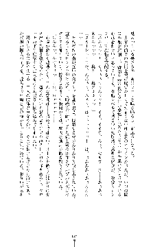 紅の破壊天使スカーレット, 日本語