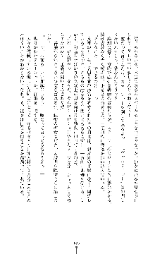 紅の破壊天使スカーレット, 日本語