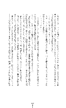 紅の破壊天使スカーレット, 日本語