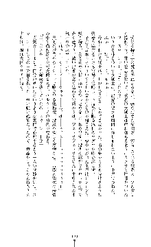 紅の破壊天使スカーレット, 日本語