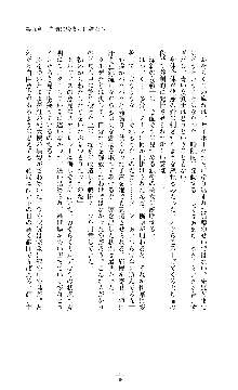 紅の破壊天使スカーレット, 日本語