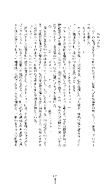 紅の破壊天使スカーレット, 日本語