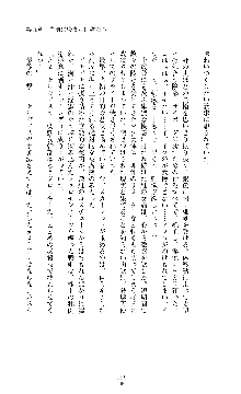 紅の破壊天使スカーレット, 日本語