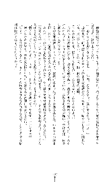 紅の破壊天使スカーレット, 日本語