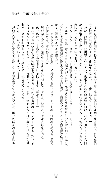 紅の破壊天使スカーレット, 日本語