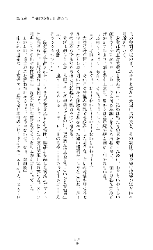 紅の破壊天使スカーレット, 日本語