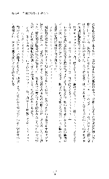 紅の破壊天使スカーレット, 日本語