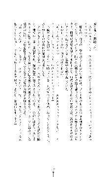 紅の破壊天使スカーレット, 日本語