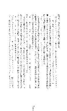 紅の破壊天使スカーレット, 日本語