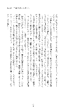 紅の破壊天使スカーレット, 日本語