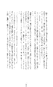 紅の破壊天使スカーレット, 日本語