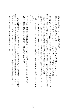 紅の破壊天使スカーレット, 日本語