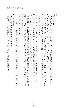 紅の破壊天使スカーレット, 日本語