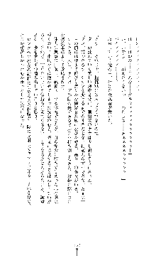 紅の破壊天使スカーレット, 日本語