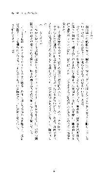 紅の破壊天使スカーレット, 日本語