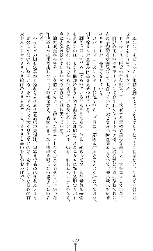 紅の破壊天使スカーレット, 日本語