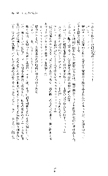 紅の破壊天使スカーレット, 日本語