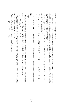 紅の破壊天使スカーレット, 日本語