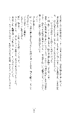 紅の破壊天使スカーレット, 日本語