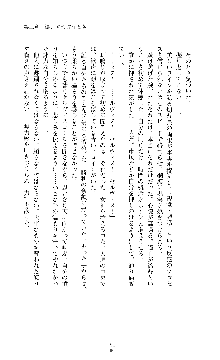 紅の破壊天使スカーレット, 日本語