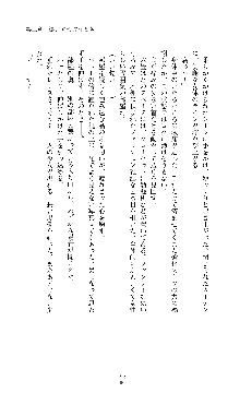 紅の破壊天使スカーレット, 日本語