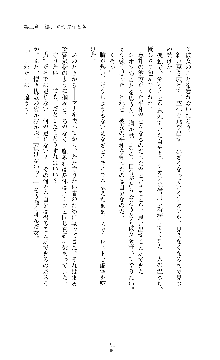 紅の破壊天使スカーレット, 日本語