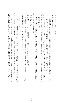 紅の破壊天使スカーレット, 日本語