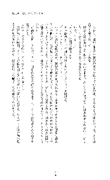 紅の破壊天使スカーレット, 日本語