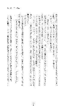 紅の破壊天使スカーレット, 日本語