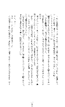 紅の破壊天使スカーレット, 日本語