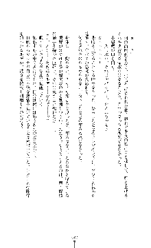 紅の破壊天使スカーレット, 日本語