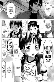 Loli to Bokurano Ch.1-2, English