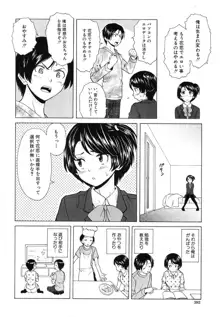 だいすきな人 第1-3話, 日本語