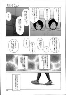 だいすきな人 第1-3話, 日本語