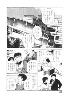 うろつき童子 4, 日本語