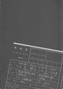 らぶ未満, 日本語