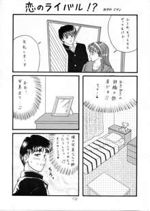 ふたりの放課後, 日本語