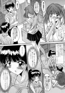 共有財産 01-08話, 日本語