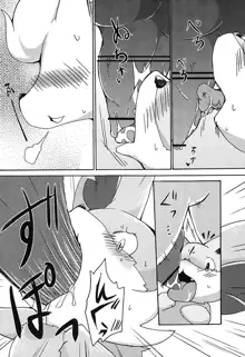 Kitsune no Yuuwaku, English