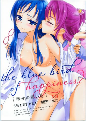 Shiawase no Aoi Tori - The Bluebird of Happiness., 中文