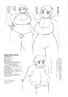 御肉娘放描尽し, 日本語