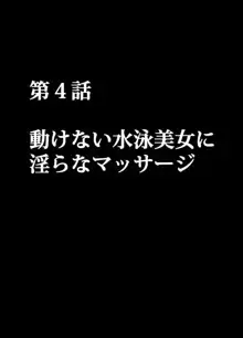 アイドル強制操作 学園編, 日本語