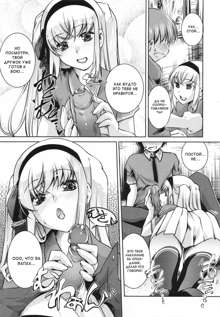 Sweet Lip Ch. 1-5, 7 (decensored), Русский