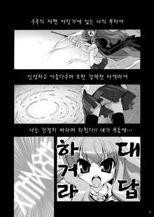 Boku wa Louise to Sex Suru!! | 나는 루이즈와 SEX한다!!, 한국어