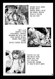 Tenshi ni Oshioki!, 한국어