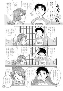 濡れてる人妻, 日本語