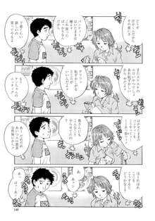 濡れてる人妻, 日本語