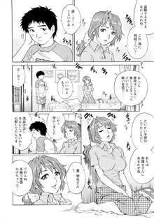 濡れてる人妻, 日本語