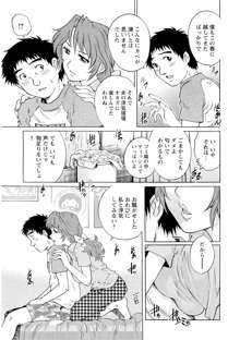 濡れてる人妻, 日本語