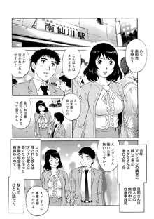 濡れてる人妻, 日本語